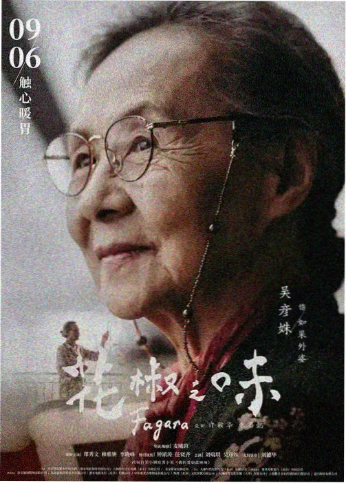 折纸星球 科幻动漫